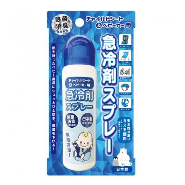 在庫あり YAZAWA チャイルドシート＆ベビーカー用急冷剤スプレー 60g ハンドル 座面 背中 ...