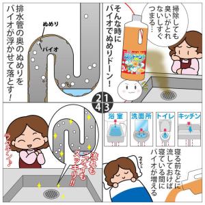 【即納】バイオでぬめりドーン! 1000ml ...の詳細画像1