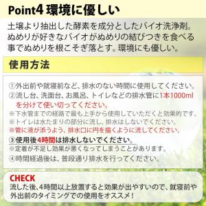 【即納】バイオでぬめりドーン! 1000ml ...の詳細画像4