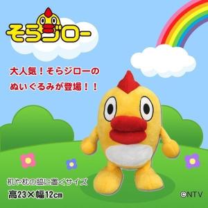 黄色 鳥 ぬいぐるみ テレビ アニメ キャラクターグッズ の商品一覧 コレクション 趣味 楽器 手芸 コレクション 通販 Yahoo ショッピング