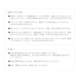 【即納】小型マッサージ機 ニュービブロン VL...の詳細画像4