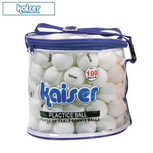 KW-252 カイザー(kaiser) 卓球ボール100Pセット　卓球 ピンポン ボール 玉 卓球用 ホワイト 練習用 収納ケース付き