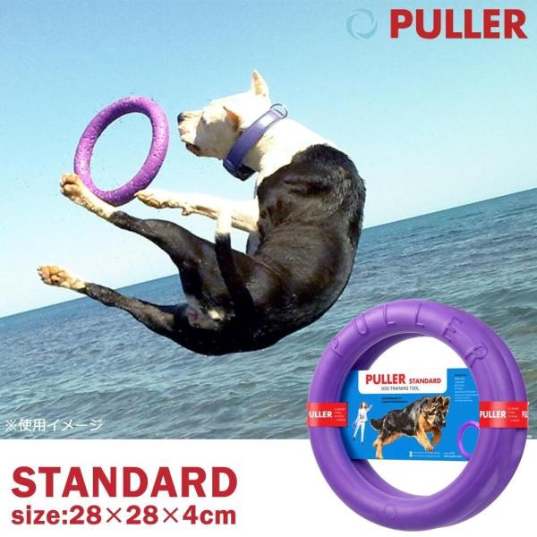 【即納】Dear・Children ドッグトレーニング玩具 PULLER Standard 大 約2...