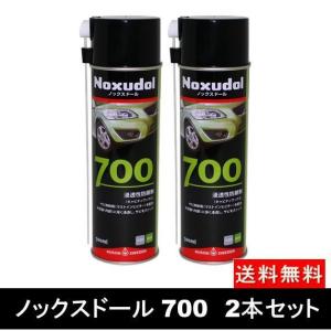 【即納】2本セット ノックスドール 700 エアゾール ノズル付 500ml×2本 ロングノズル付(...