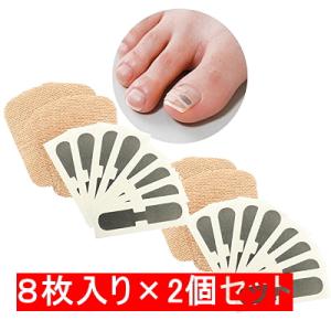 在庫あり 巻き爪シール 1ヶ月ケア 2個セット 8枚×2個 巻き爪ケア 足 爪 ケアメタル 巻爪 巻...