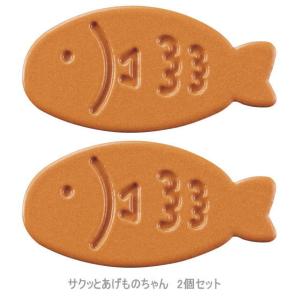 在庫あり サクッとあげものちゃん 2個セット コジット 揚げ物 天ぷら 油 長持ち 酸化 防止 サクッと 揚がる ナノプラチナ｜hot-you777