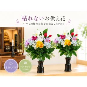 アイメディア お供え花 お供え造花 榊 さかき 2束入り 神棚 フェイク