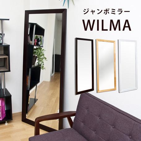 ◆送料無料◆WILMA ジャンボミラー ダークブラウン DBR 立て掛け式 全身 鏡 大型 姿見 店...