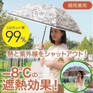 【即納】Fortuna 晴雨兼用 折りたたみ 遮熱日傘 ブラック 直径約101cm ジャンボタイプ ...