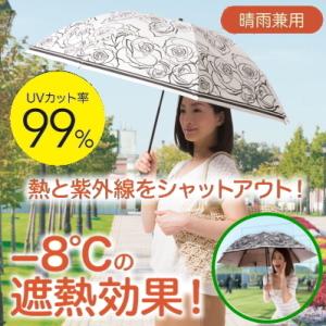 Fortuna 晴雨兼用 折りたたみ 遮熱日傘 ホワイト 白 直径約101cm ジャンボタイプ 傘 ...