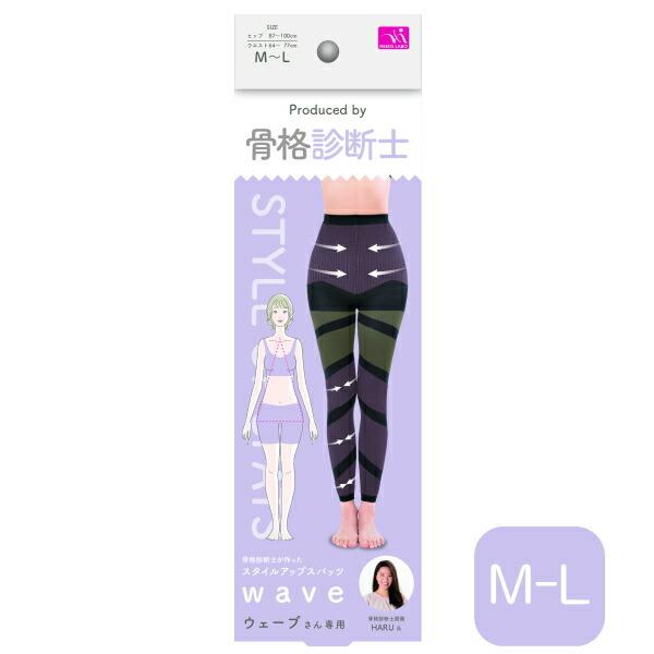骨格診断士が作った スタイルアップスパッツ ウェーブ M-L ニーズ スパッツ 黒 ブラック スタイ...