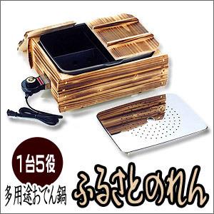 【即納】多用途おでん鍋 ふるさとのれん 電気式 おでん鍋 保温 木枠 卓上 家庭用 杉山金属 KS-2539 一台5役 深型｜hot-you777