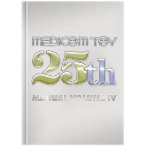 MEDICOM TOY 25th MANUAL VOLUME IV - 最安値・価格比較 - Yahoo