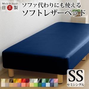 ベッド マットレス付き 脚付きマットレスベッド セミシングル 硬め 固め 高密度スプリング ソフトレザー仕様（国産 日本製） マットレスベッド｜hotakebed