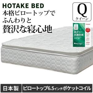 マットレス クイーン 6.5インチポケットコイルマットレス ピロートップタイプ ベッドマットレス ベッド用マットレス｜hotakebed