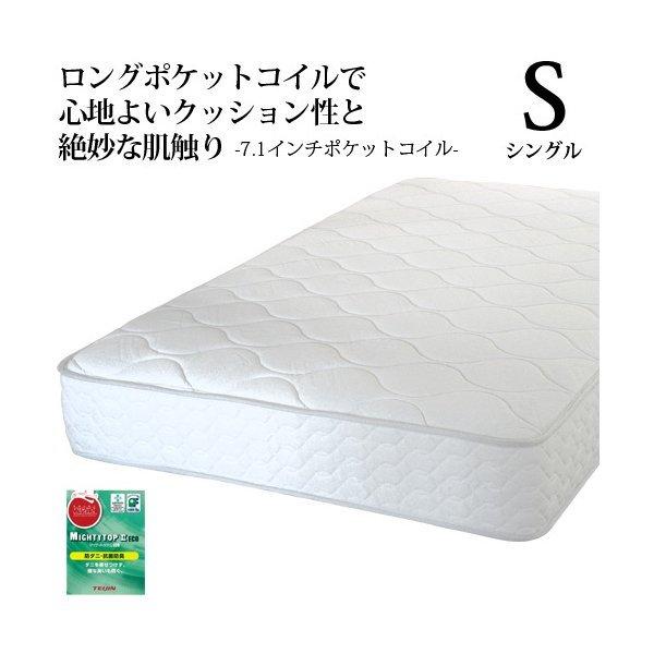 マットレス シングル 7.1インチポケットコイルマットレス ベッドマットレス ベッド用マットレス