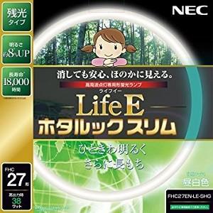 NEC 丸形スリム蛍光灯(FHC) LifeEホタルックスリム 27形 昼白色 FHC27EN-LE-SHG2　5個入り｜hotaru