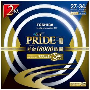 東芝ネオスリムZ　PRIDE2高周波点灯専用形蛍光灯FHC27-34ED-PDZ-2P(昼光色)27W＋34Wセット　（生産上がり待ちの可能性があります。）｜hotaru