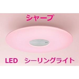 LEDシーリングライト　14畳　さくら色　シャープ　DL-AC601K　サークルタイプ　調色調光機能付　SHARP　【送料無料】【リモコン付き】