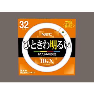ライフルックHGX ホタルクス(旧NEC) FCL20EX-L/18-X 環形 蛍光灯 蛍光