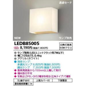 東芝　ＬＥＤ屋内ブラケット　LEDB85005｜hotaru