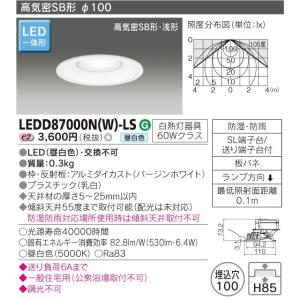 東芝 LED一体形ダウンライト LEDD87000N-LS  埋込穴100 屋内外兼用
