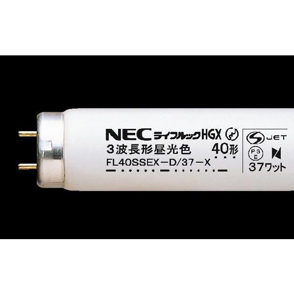 NEC　直管蛍光灯　FL40SSEX-D/37-X2　　3波長形昼光色　直管スタータ形　40形25本...