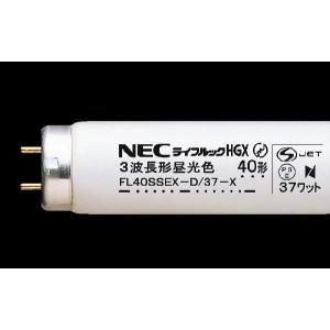ホタルクス [25本セット]ホタルクス(NEC) FL32SEX-D-HG2 蛍光灯 32形