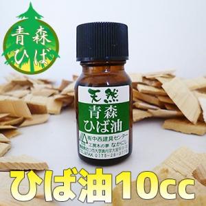 青森ひば 入浴剤 1000ml ヒバ 蒸留水 芳香用 芳香剤 消臭 スプレー 消