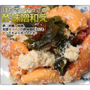 ほたての子1kg 帆立 の 卵 たまご 青森 ...の詳細画像3