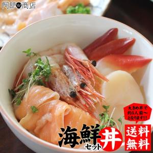 お歳暮 ギフト 人気 海鮮丼セット 送料無料｜hotateyasan