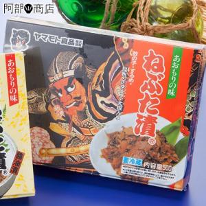 ねぶた漬け ねぷた漬け ヤマモト食品 青森 漬物 数の子...