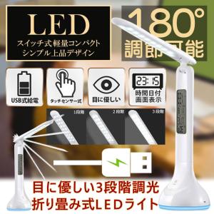 デスクライト LED コードレス 充電式 電気スタンド 折り畳み式 目に優しい スタンドライト デスクスタンド 卓上ライト 学校 寝室 読書灯 調光