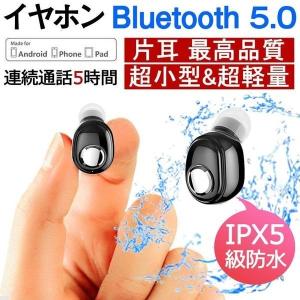 ワイヤレスイヤホン Bluetooth 5.0 片耳 完全ワイヤレス ヘッドセット 軽量 ハンズフリー 通話 スポーツ IPX5防水 IPhone Android 対応 ギフト