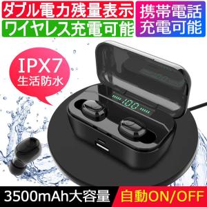 Bluetooth イヤホン LEDディスプレイ ワイヤレスイヤホン 完全ワイヤレスイヤホン 左右分離型 高音質 自動ペアリング iPhone &amp; Android対応