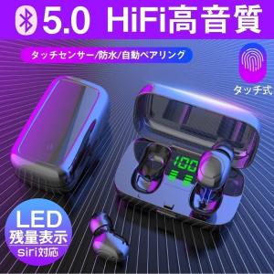 ワイヤレスイヤホン Bluetooth5.0 ブルートゥースイヤホン HiFi 高音質 ノイズキャンセリング 片/両耳対応 左右分離型 iphone Android