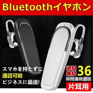 イヤホン Bluetoothイヤホン ワイヤレスイヤホン 長時間 ヘッドセット 片耳 最高音質 左右耳兼用