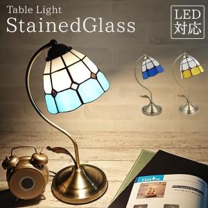 テーブルランプ アンティーク ステンドグラス LED電球対応 全2色 テーブルライト おしゃれ LED ベッドサイド 間接照明 北欧 モダン レトロの商品画像