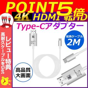 Type-c Hdmi 変換アダプタ 4K Hdmi ケーブル USB Type C 変換 アダプタ Hdmi 変換コネクタ オスオス