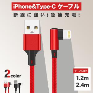 急速充電スマホ充電器コードデ一タ転送ケーブル iPhoneケーブルType-Cケーブルmicro USBケーブルモバイルバッテリー携帯ケーブル0.6m 1.2m赤字セール品