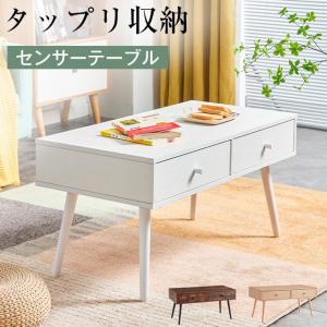 リビングテーブル センターテーブル テーブル ローテーブル