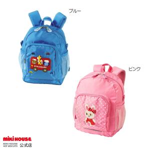 ミキハウス チェストベルトつきリュック 容量４リットル