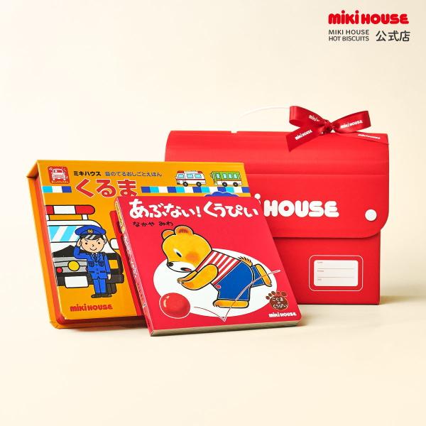 ミキハウス 出産祝い 内祝い おしごと絵本くるまギフトセット【BOX付き】 ---- サイズなし M...