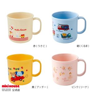 ミキハウス コップ ギフト プレゼント 赤 黄 紺 ピンク --- MIKIHOUSE
