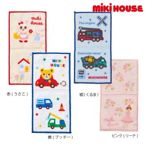 ミキハウス ミニタオル アウトレット 赤 黄 紺 ピンク --- MIKIHOUSE｜hotbiscuits