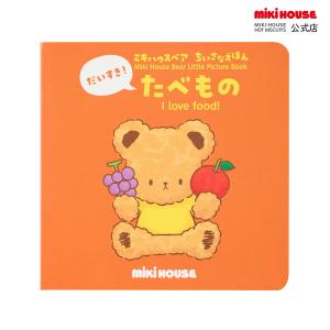 MIKI HOUSE（ミキハウス） 出産祝い 内祝い 【ミキハウス】 おしゃべり