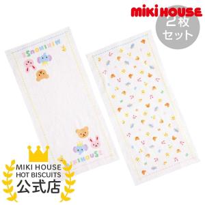 ミキハウス 出産祝い 内祝い 沐浴用ガーゼタオル２枚セット