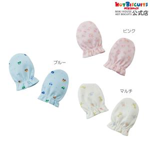 ミキハウス ミトン ギフト プレゼント ピンク ブルー