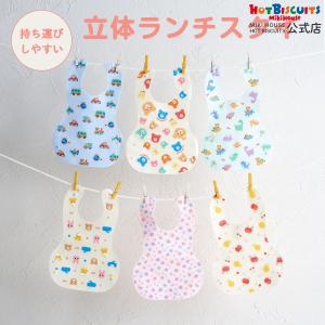 ミキハウス 総柄 お食事スタイ 白 赤 グリーン ピンク ブルー アイボリー サイズなし ホットビスケッツ HOT BISCUITS