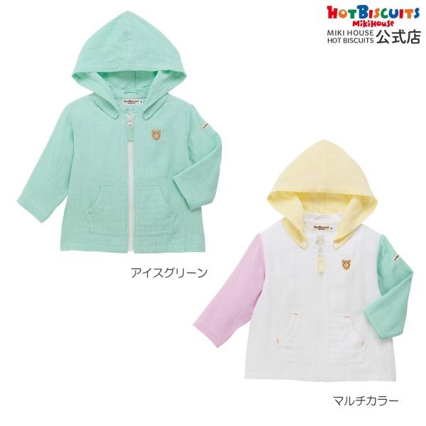 ミキハウス 二重織ガーゼ素材 パーカ アイスグリーン マルチカラー 80cm 90cm 100cm ...